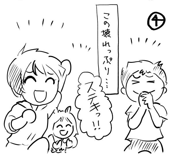 オープニング１