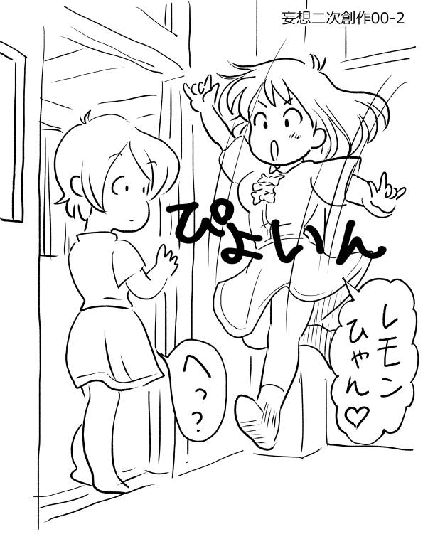 オープニング2