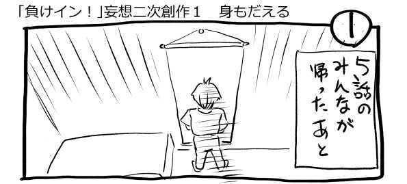 オープニング2