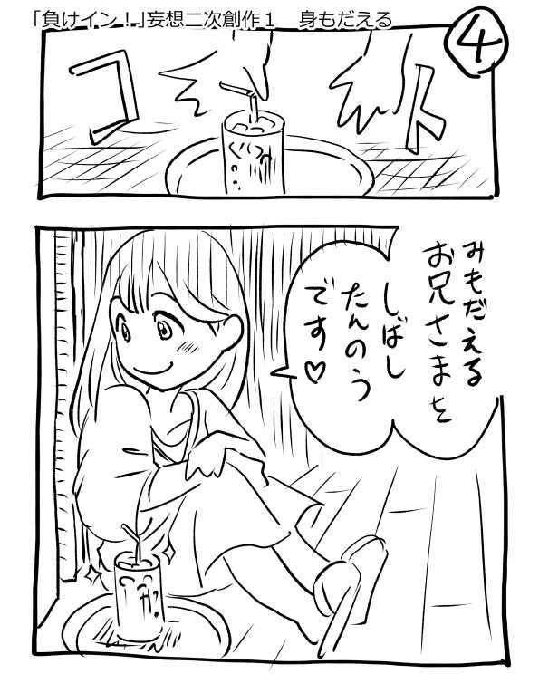 オープニング2