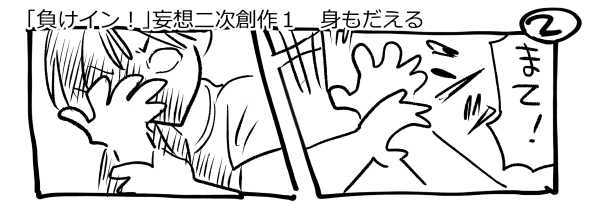 オープニング2