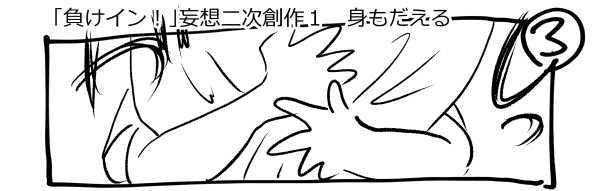 オープニング2