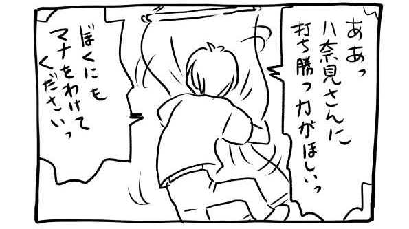 オープニング2