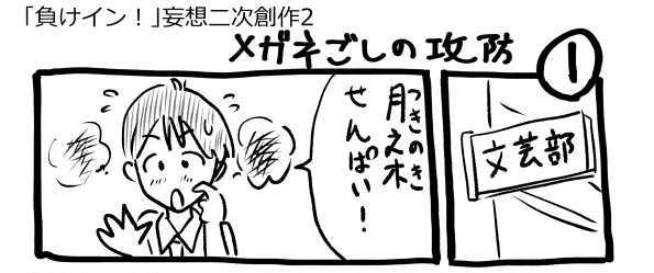 オープニング2