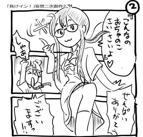 オープニング2