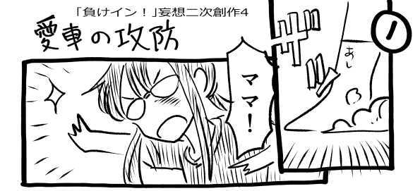 オープニング2