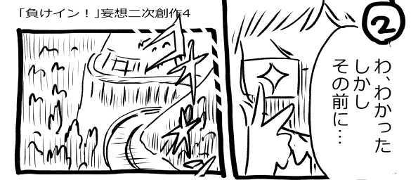オープニング2