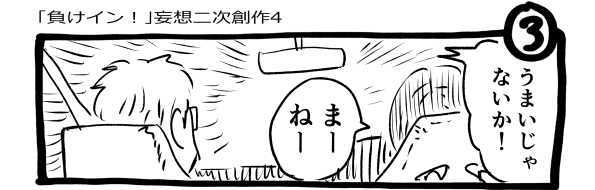 オープニング2