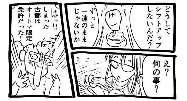 オープニング2