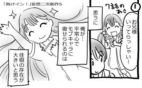 オープニング2