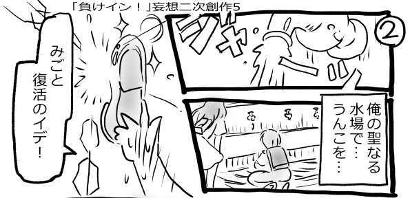 オープニング2