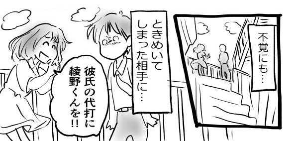 オープニング2