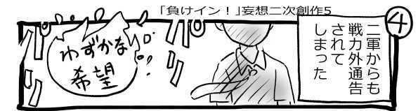 オープニング2