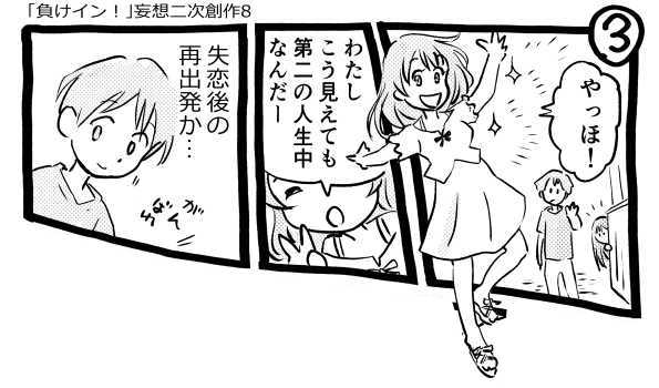 オープニング2