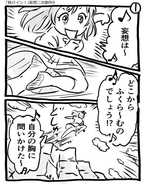 オープニング2