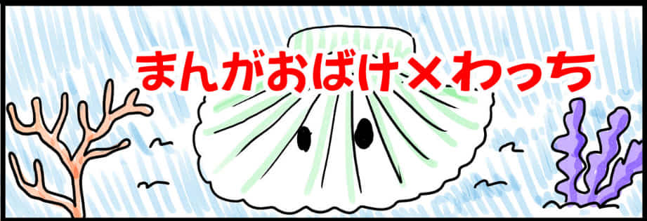 １話の１