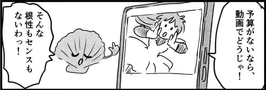 １話の１