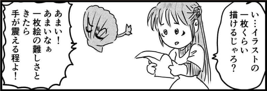 １話の１