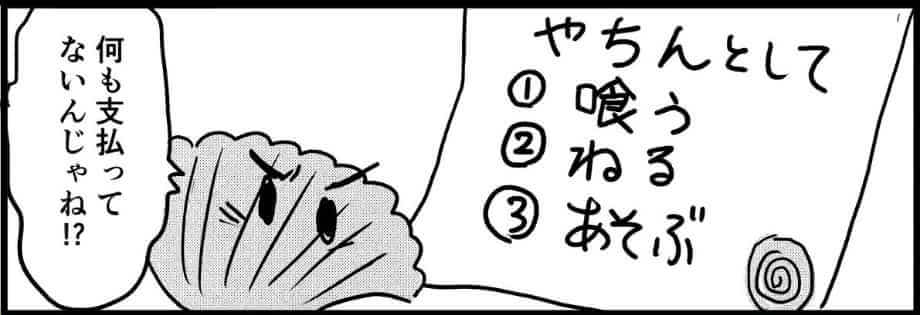 １話の１