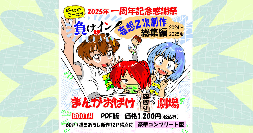 マケイン！総集編表紙