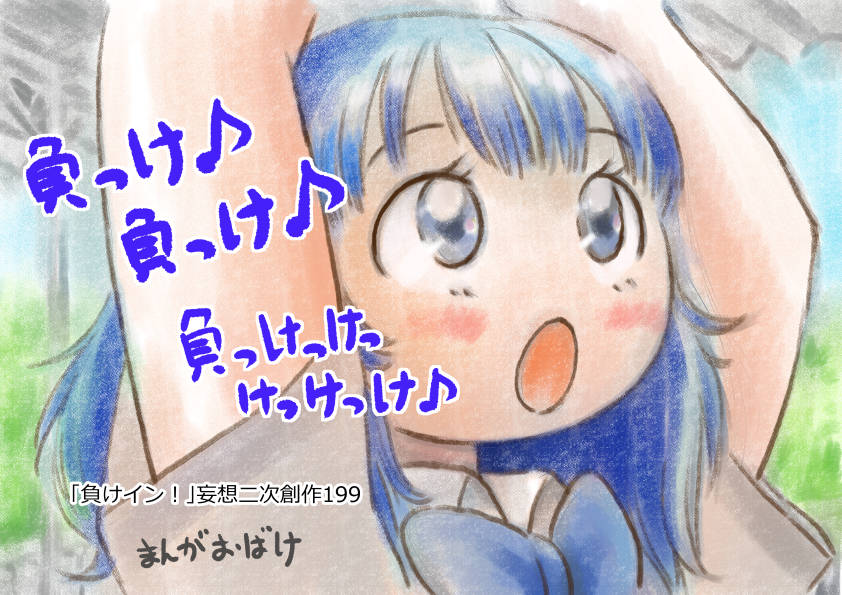 マケインイラストみんな集合